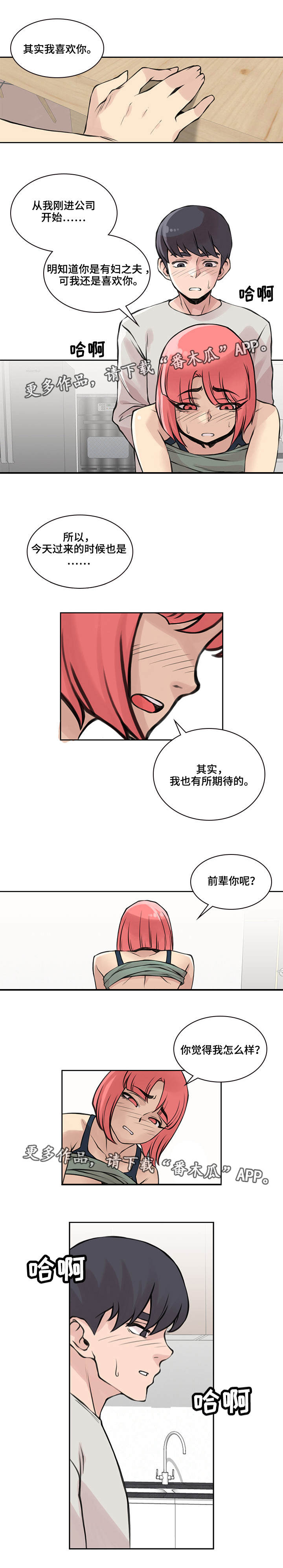 第35章：怎么回事5