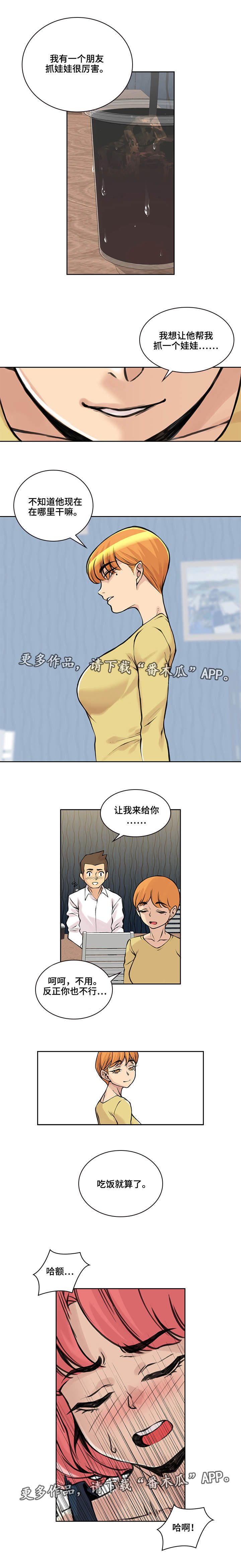 第36章：什么意思2