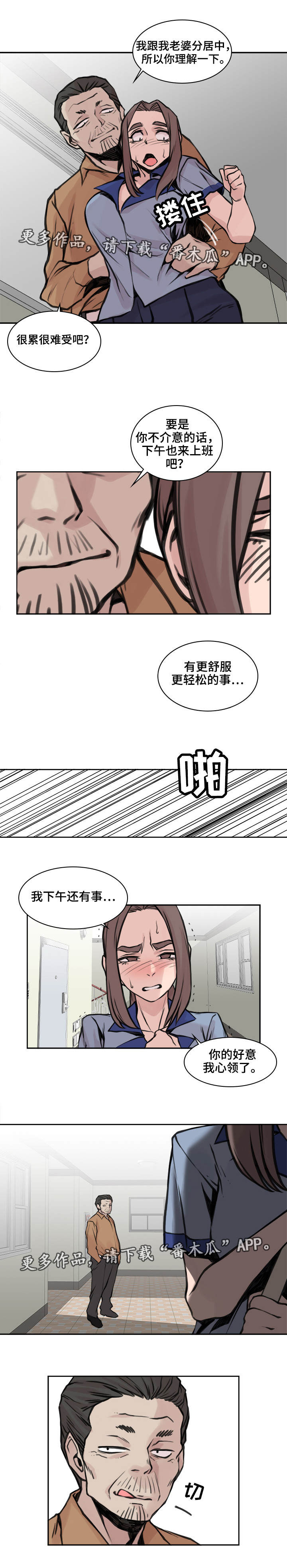 第22章：新的工作2
