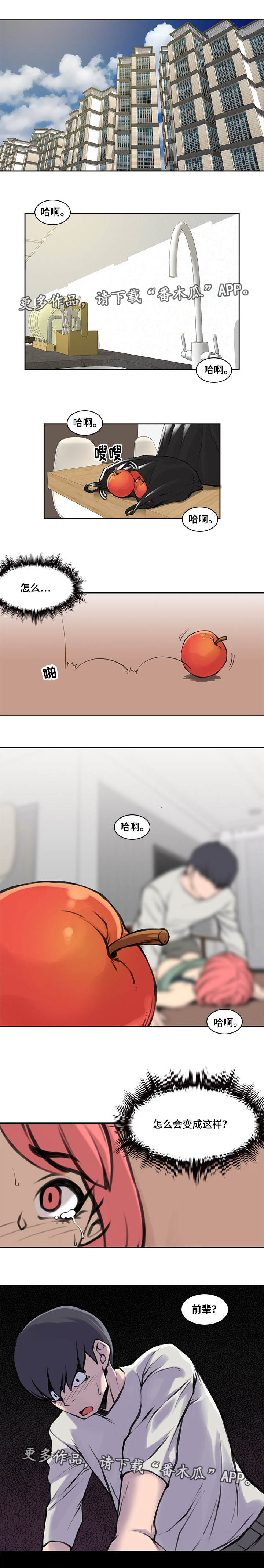 第35章：怎么回事0