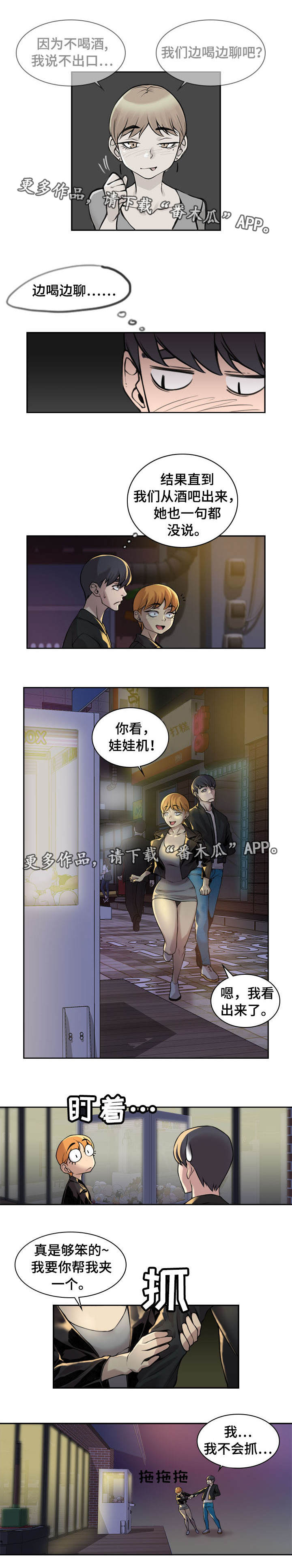 第12章：一起喝酒3