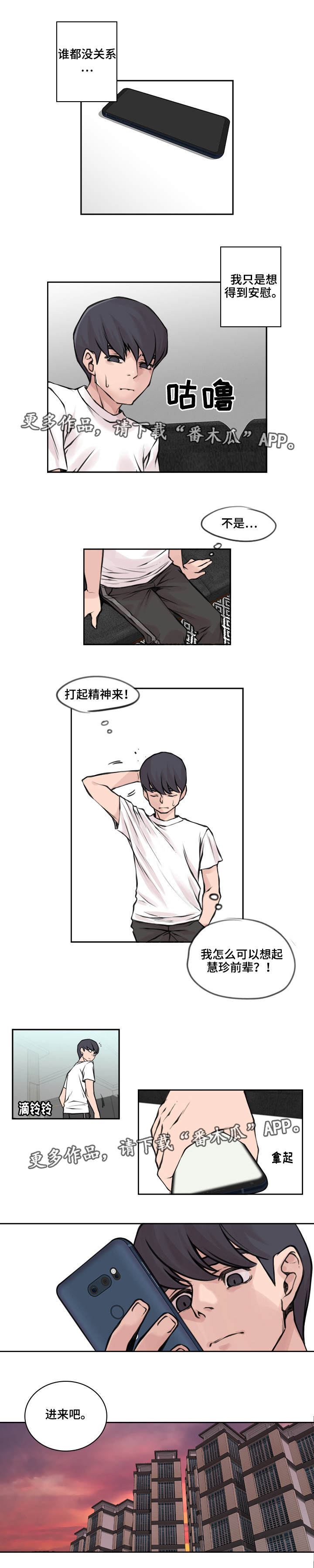 第33章：不再见面3