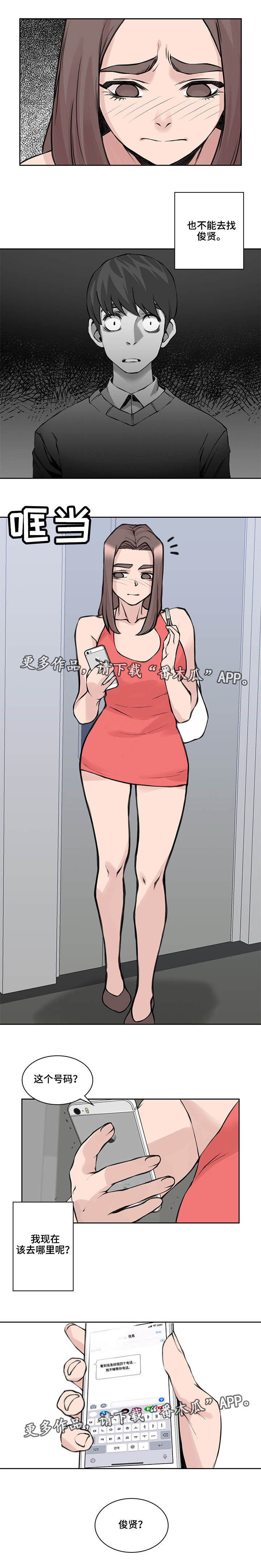 第42章：见一面吧2