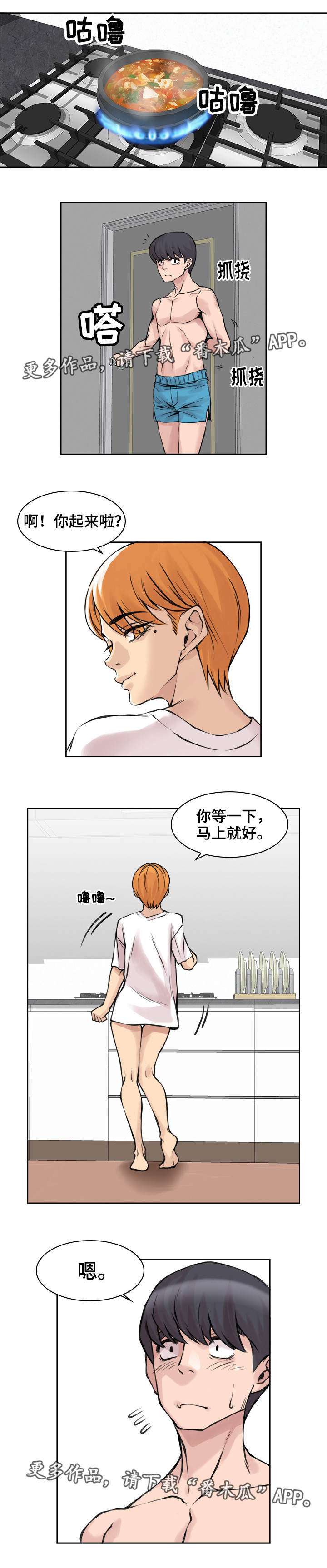 第15章：足够难忘6