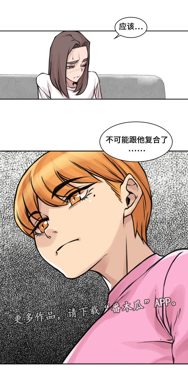 第18章：否定回答4