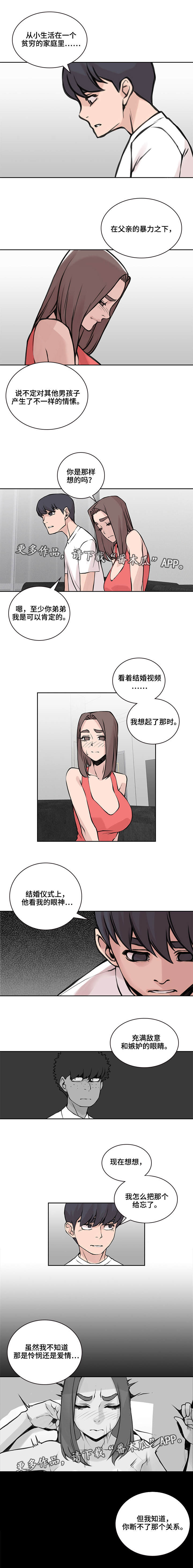 第44章：我还爱你2
