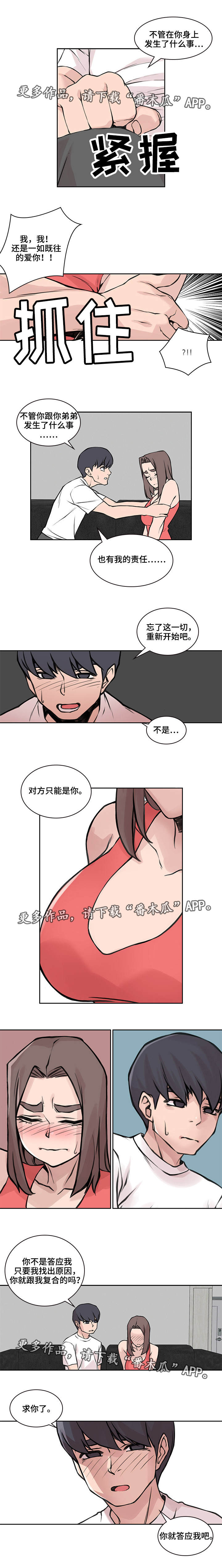 第45章：真正原因0