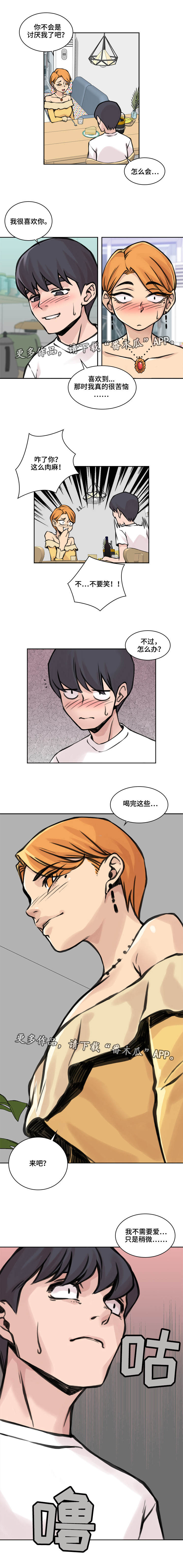 第28章：感觉相似2