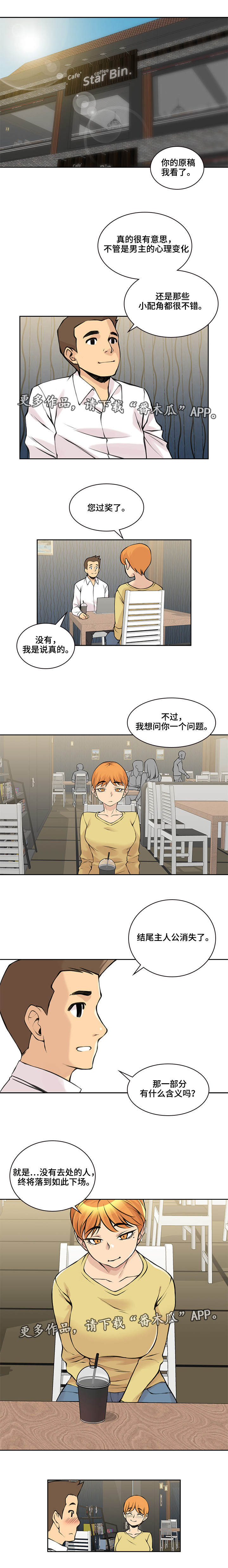 第36章：什么意思0
