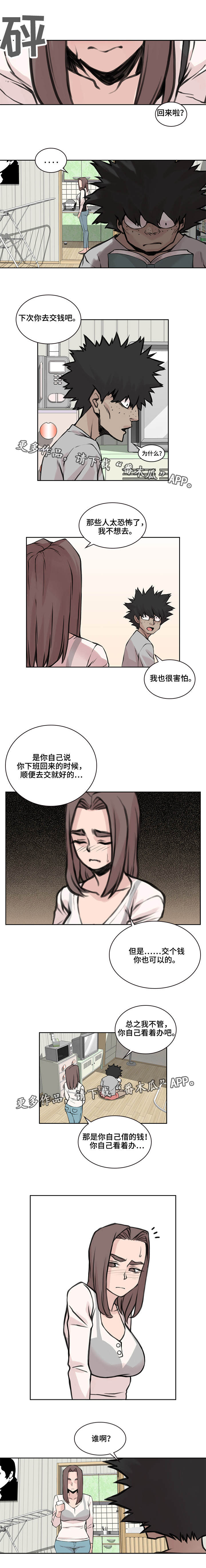 第38章：身体偿还4