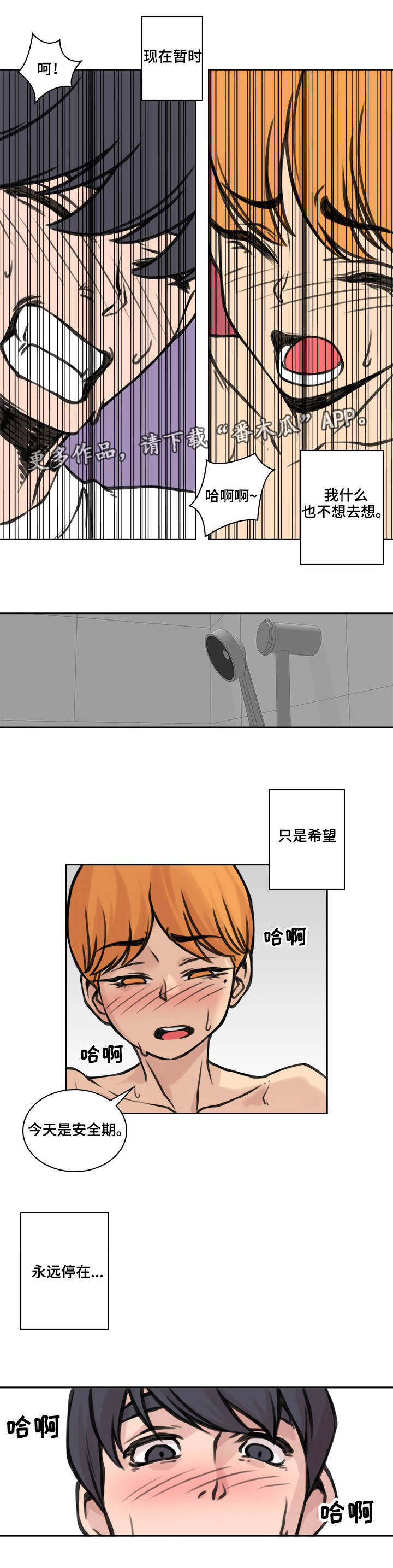 第32章：爱的选择3