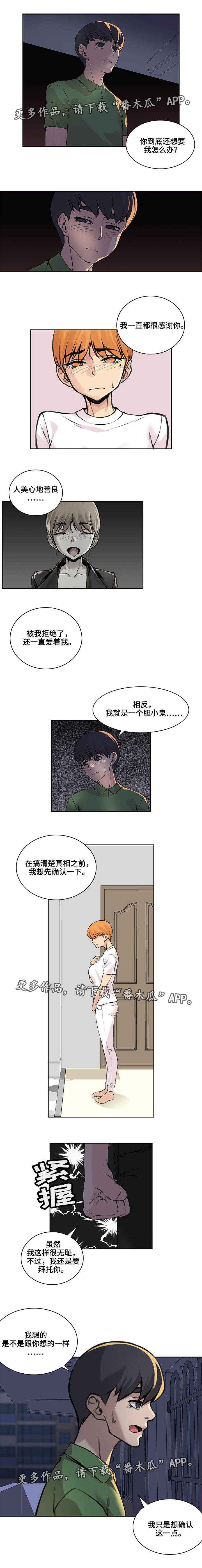 第39章：确认一下2