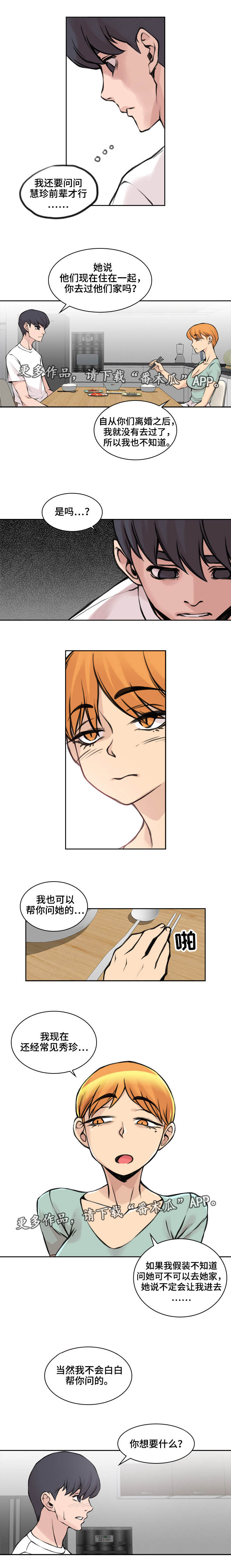 第17章：一起吃饭2