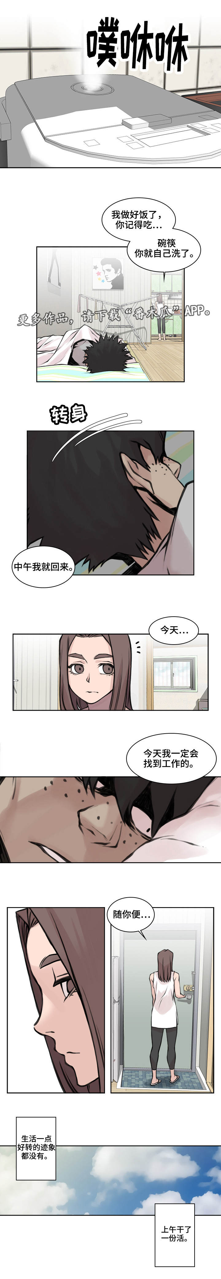 第22章：新的工作0