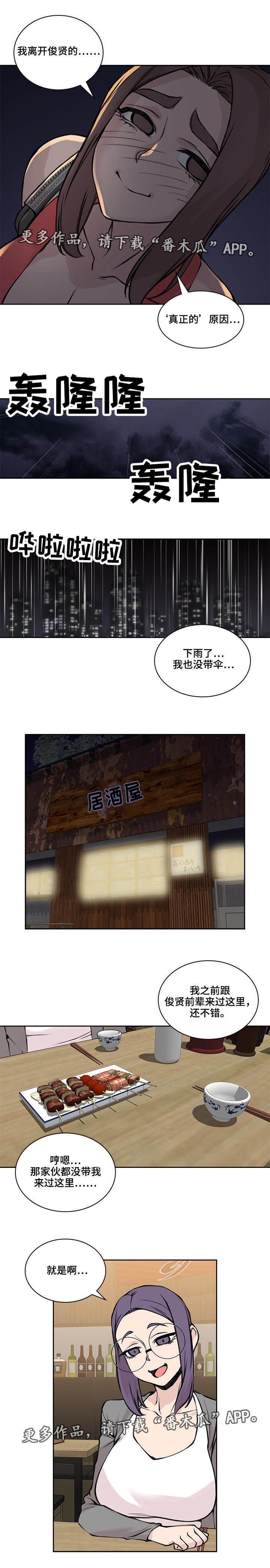 第45章：真正原因3