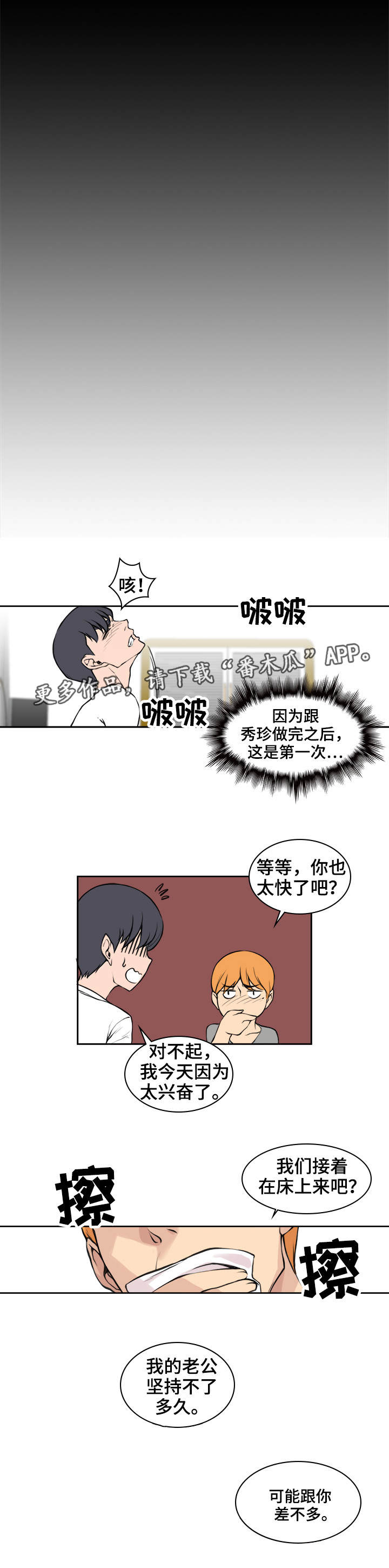 第13章：她的故事2