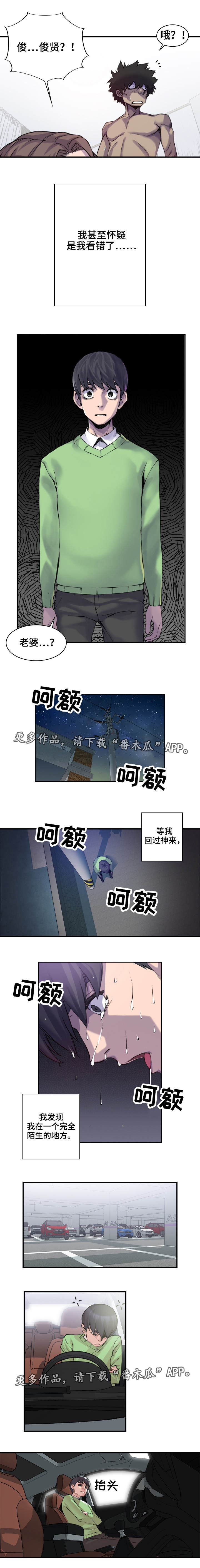 第3章：是做梦吗1