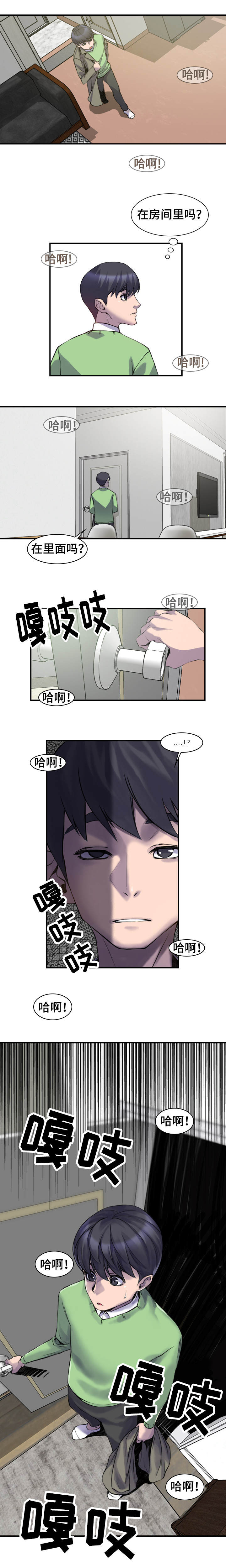 第2章：深信不疑4