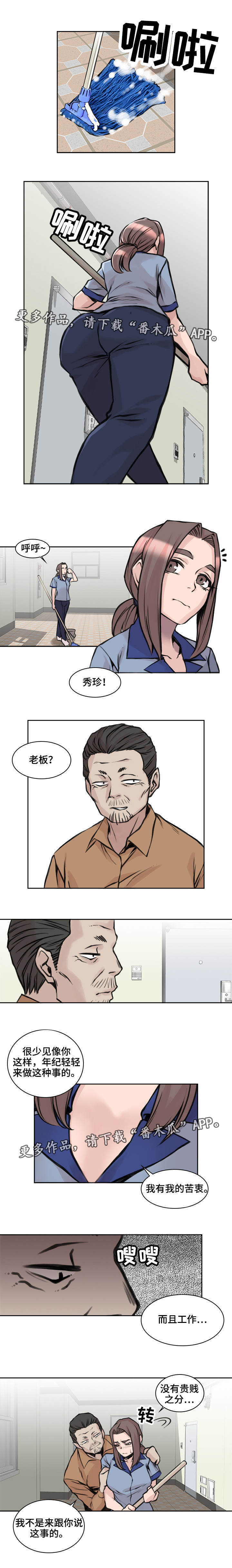 第22章：新的工作1