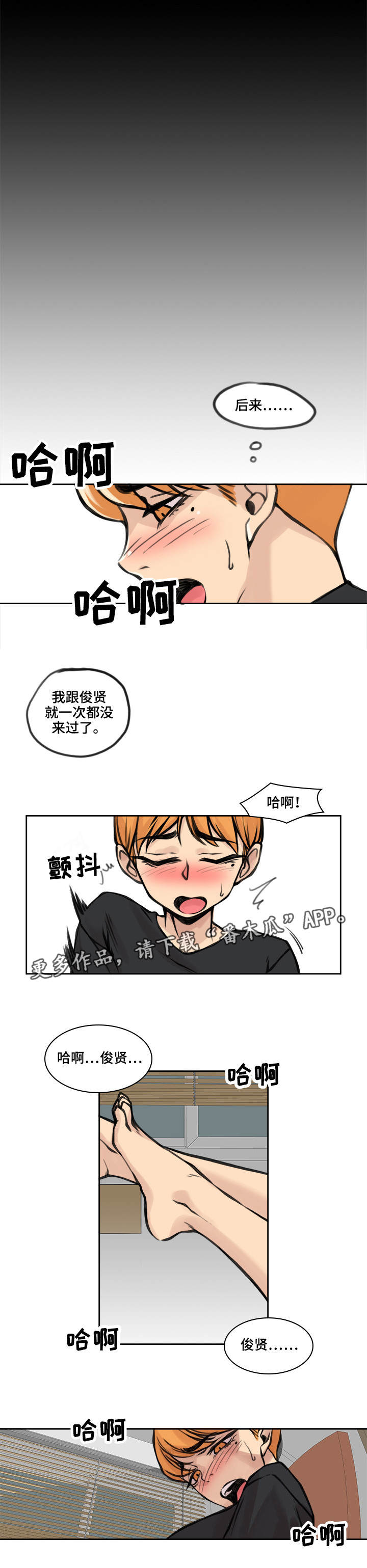 第27章：心里抵触3