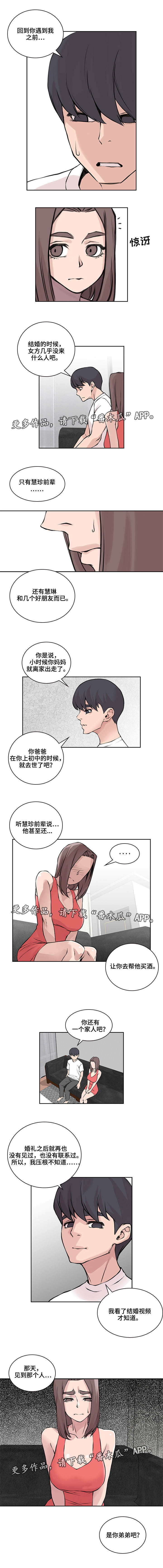 第43章：并不介意3