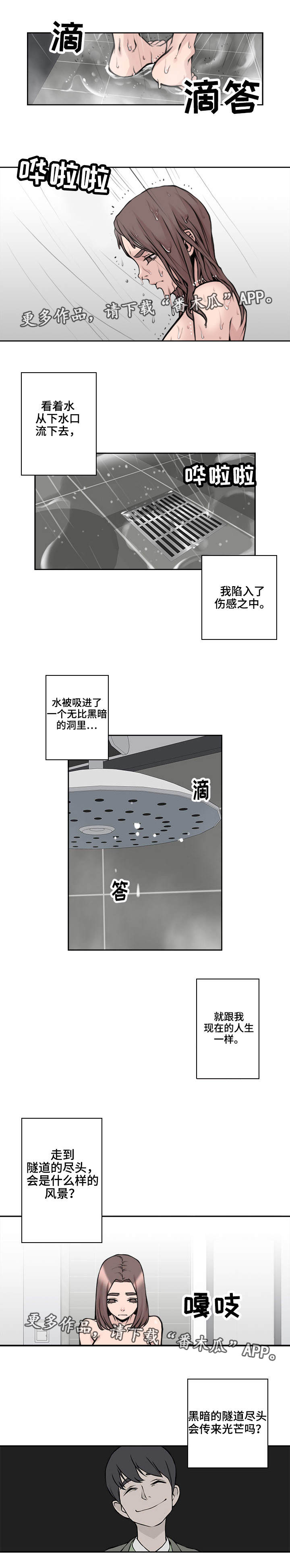 第23章：忍受一切0