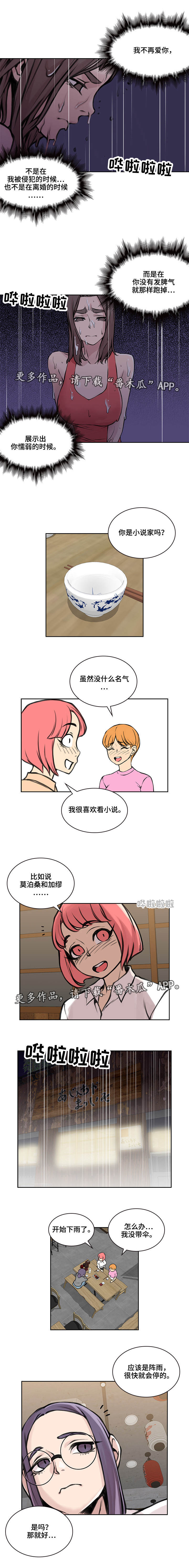 第46章：终章4