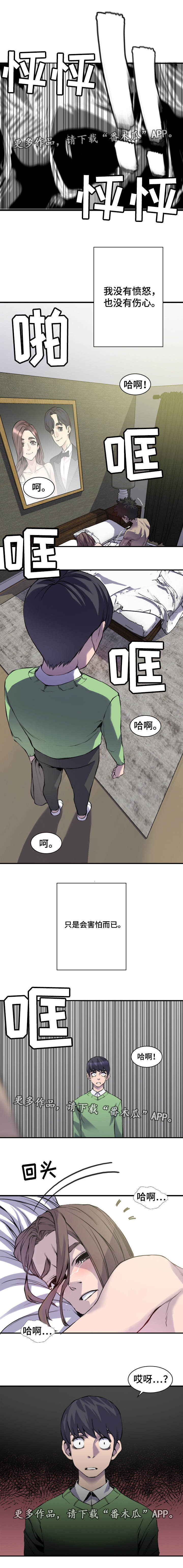 第3章：是做梦吗0