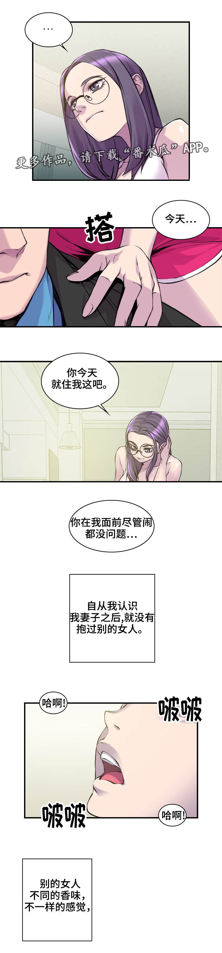 第5章：忘不了她3