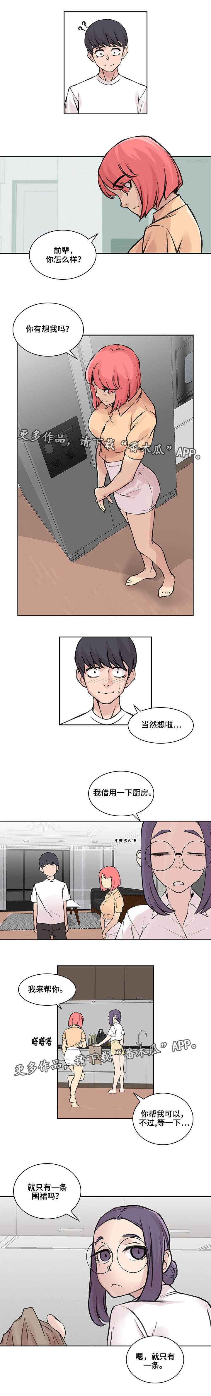 第33章：不再见面5