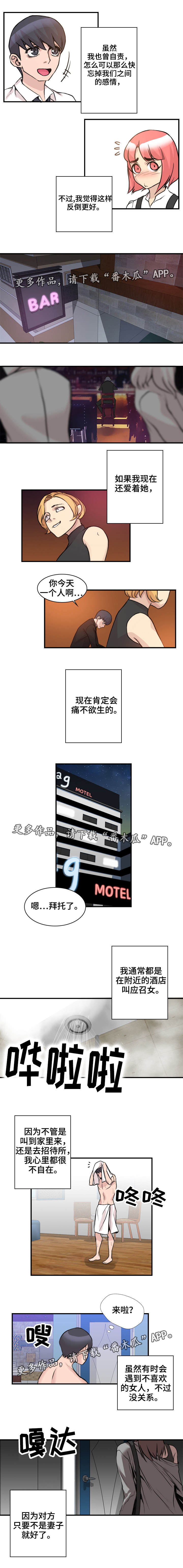 第7章：再次重逢1