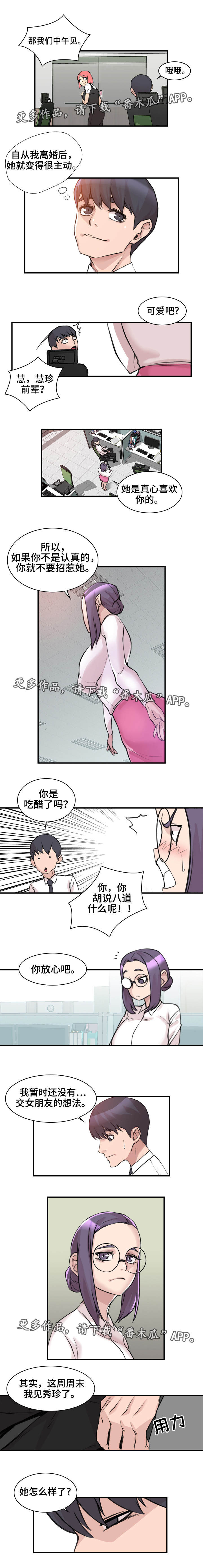 第6章：到此为止4