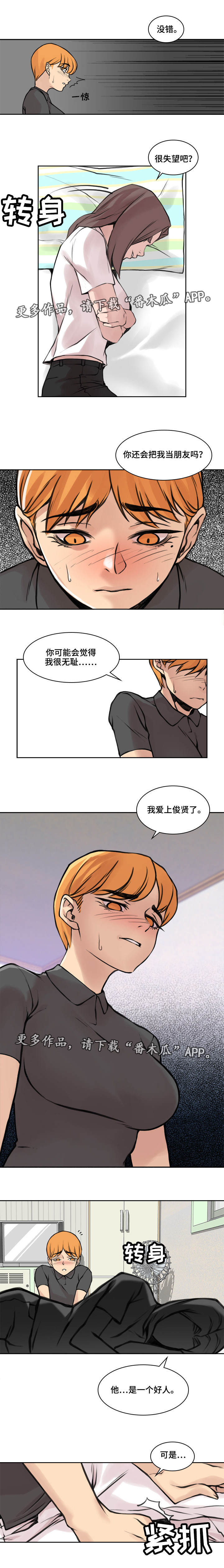 第31章：言不由衷0
