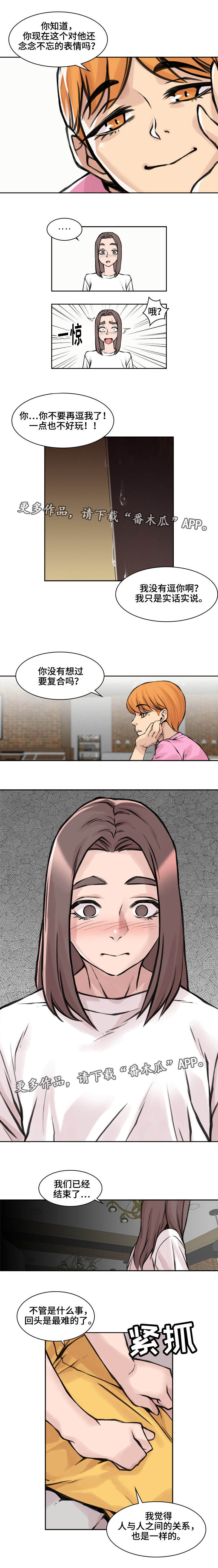 第18章：否定回答3