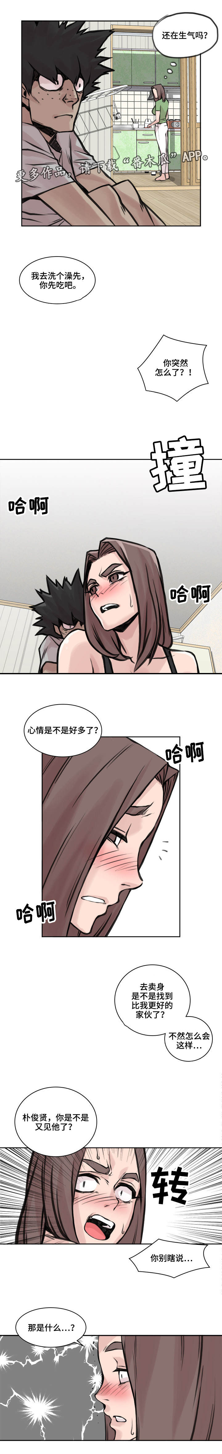 第26章：心烦意乱4