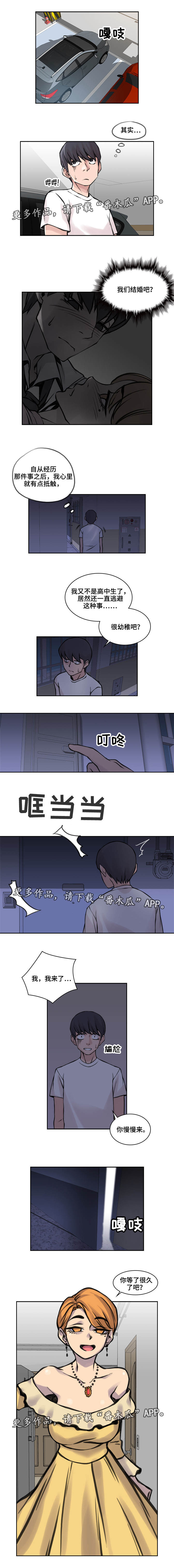 第27章：心里抵触5