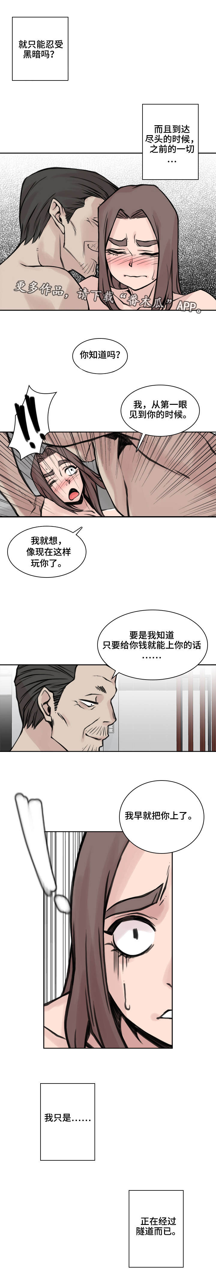 第23章：忍受一切2