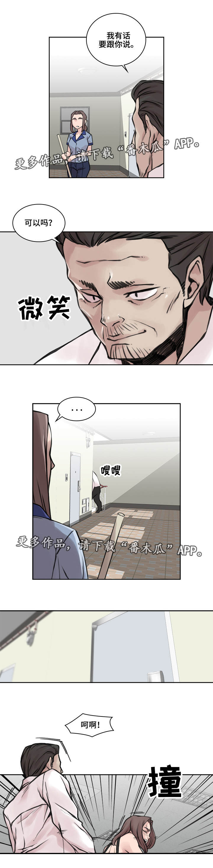第25章：预料之中3
