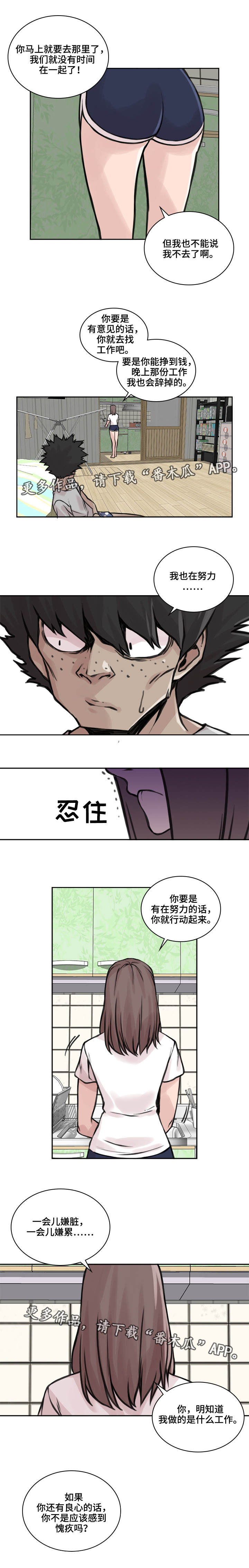 第26章：心烦意乱1
