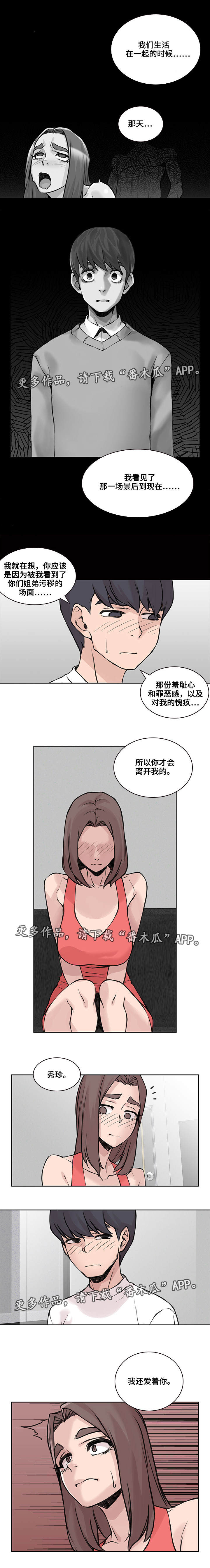第44章：我还爱你3