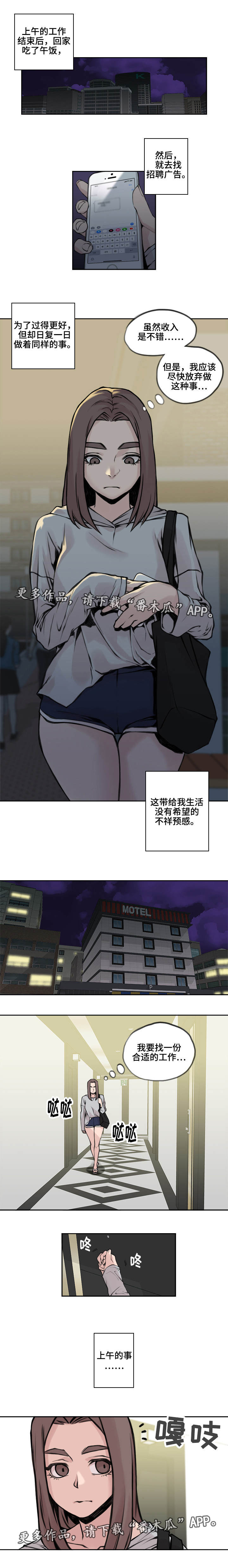 第22章：新的工作3