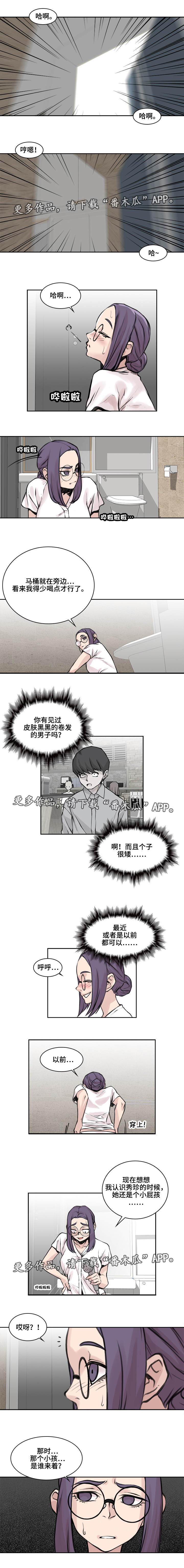 第24章：男性朋友4
