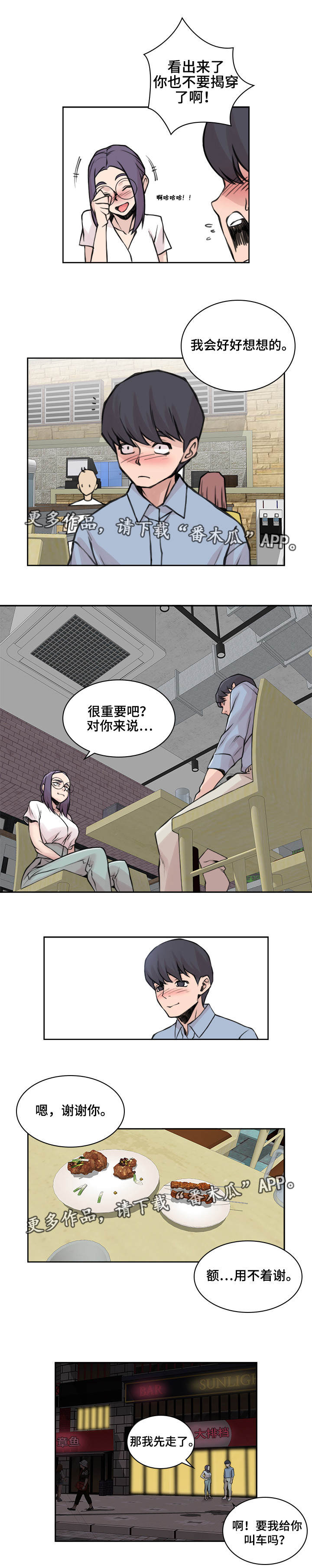 第24章：男性朋友2
