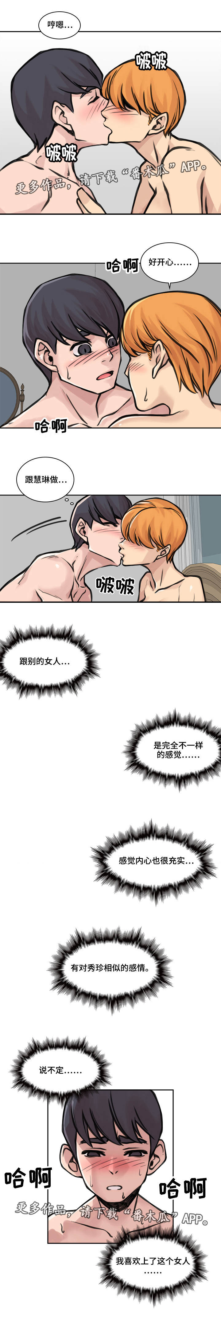 第28章：感觉相似3