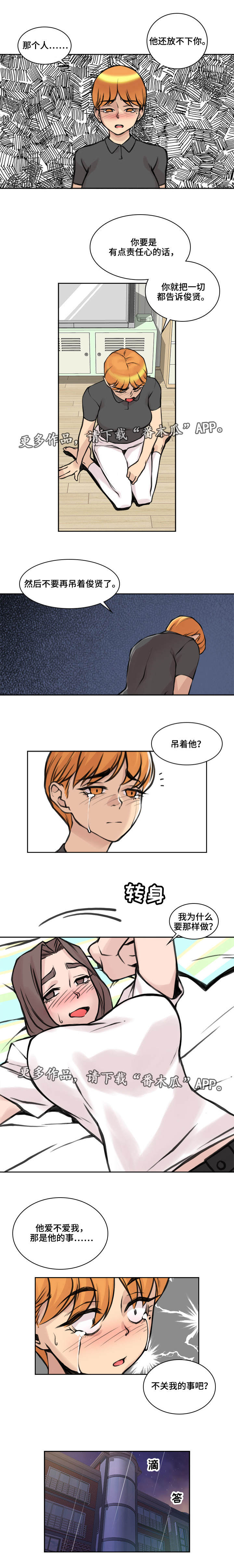 第31章：言不由衷1