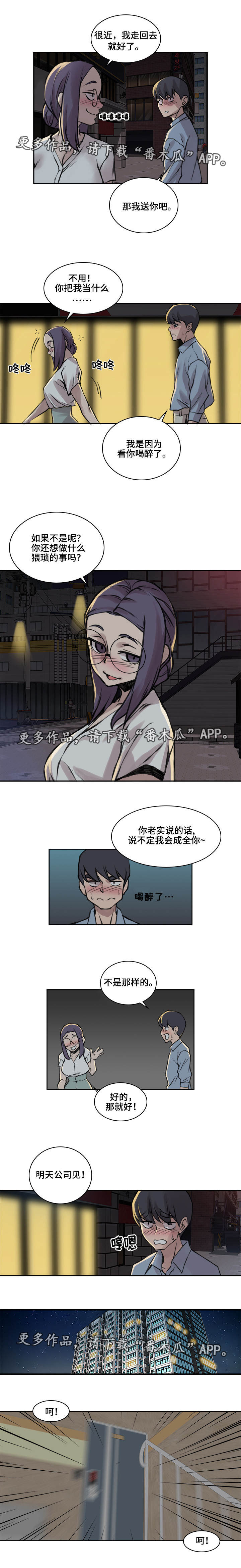 第24章：男性朋友3