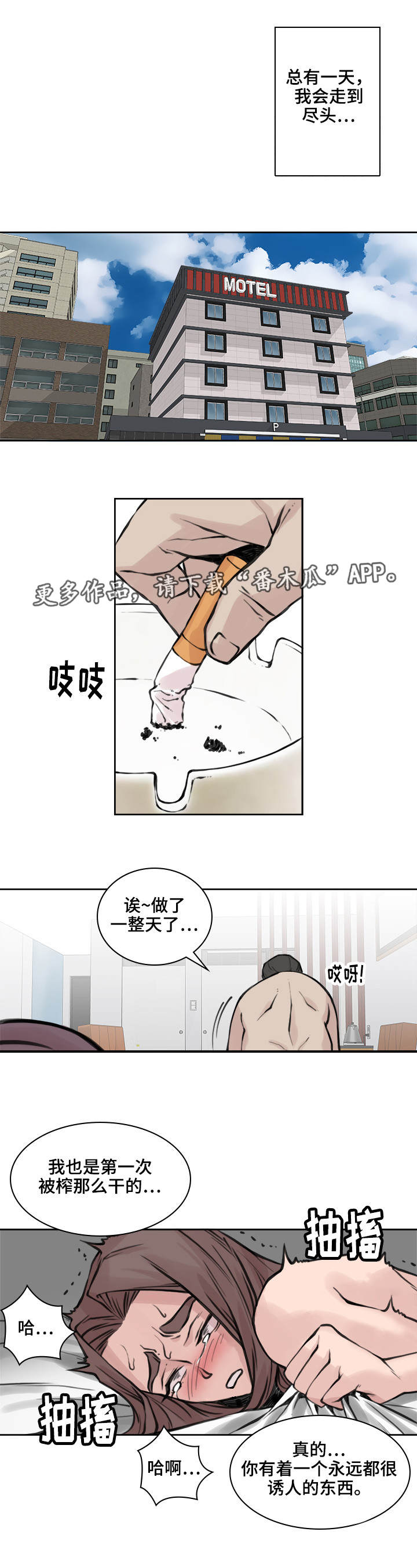 第23章：忍受一切3