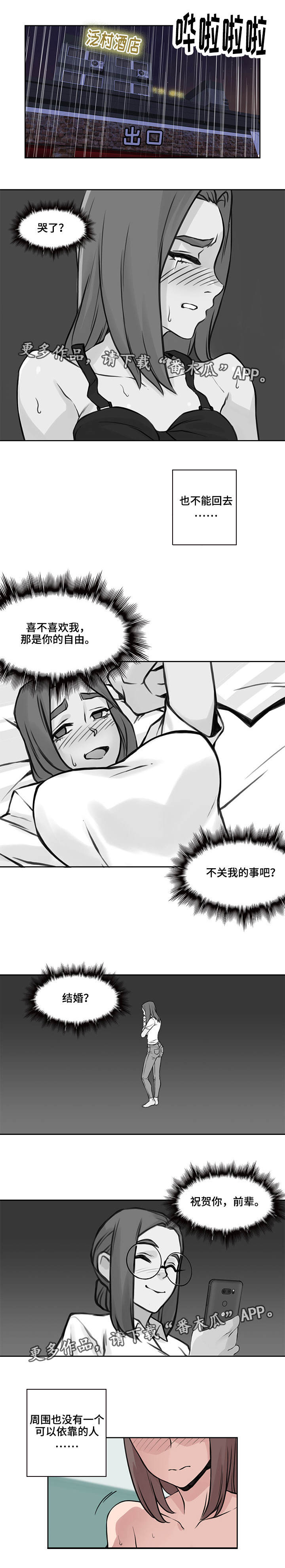 第42章：见一面吧1