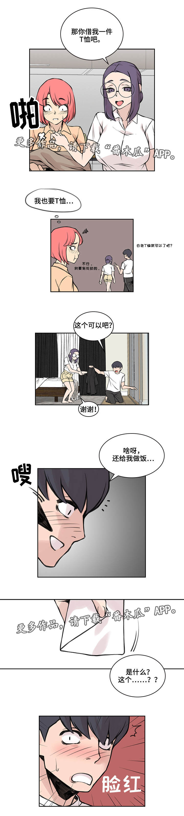 第33章：不再见面6