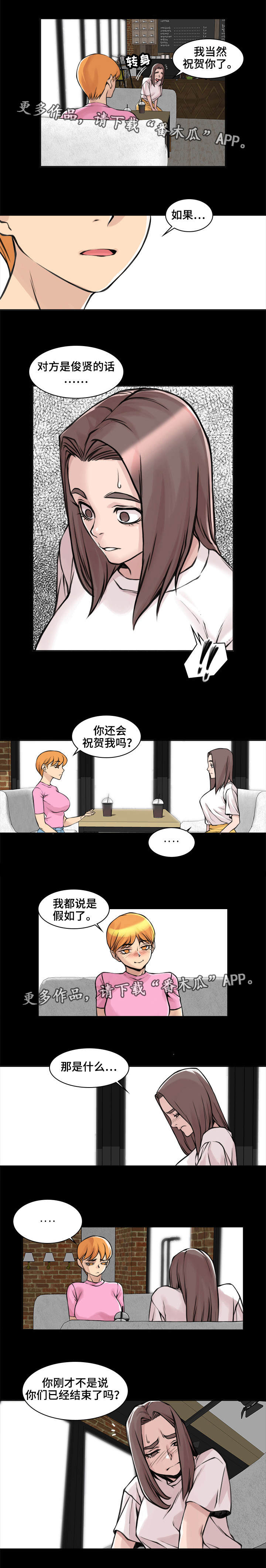 第19章：只是外人2